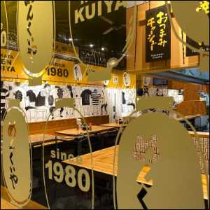 飲食店舗実績 飲食店舗実績